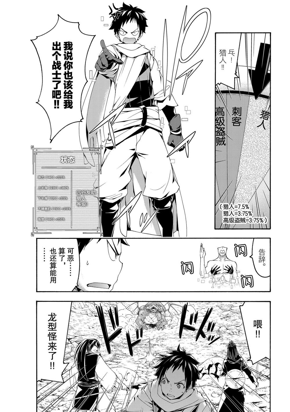 我立于百万生命之上完整版漫画,第62话试看版3图