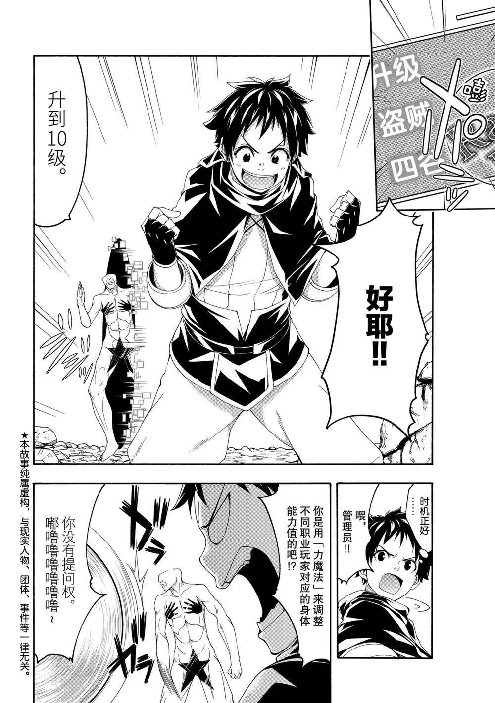 我立于百万生命之上完整版漫画,第62话试看版2图