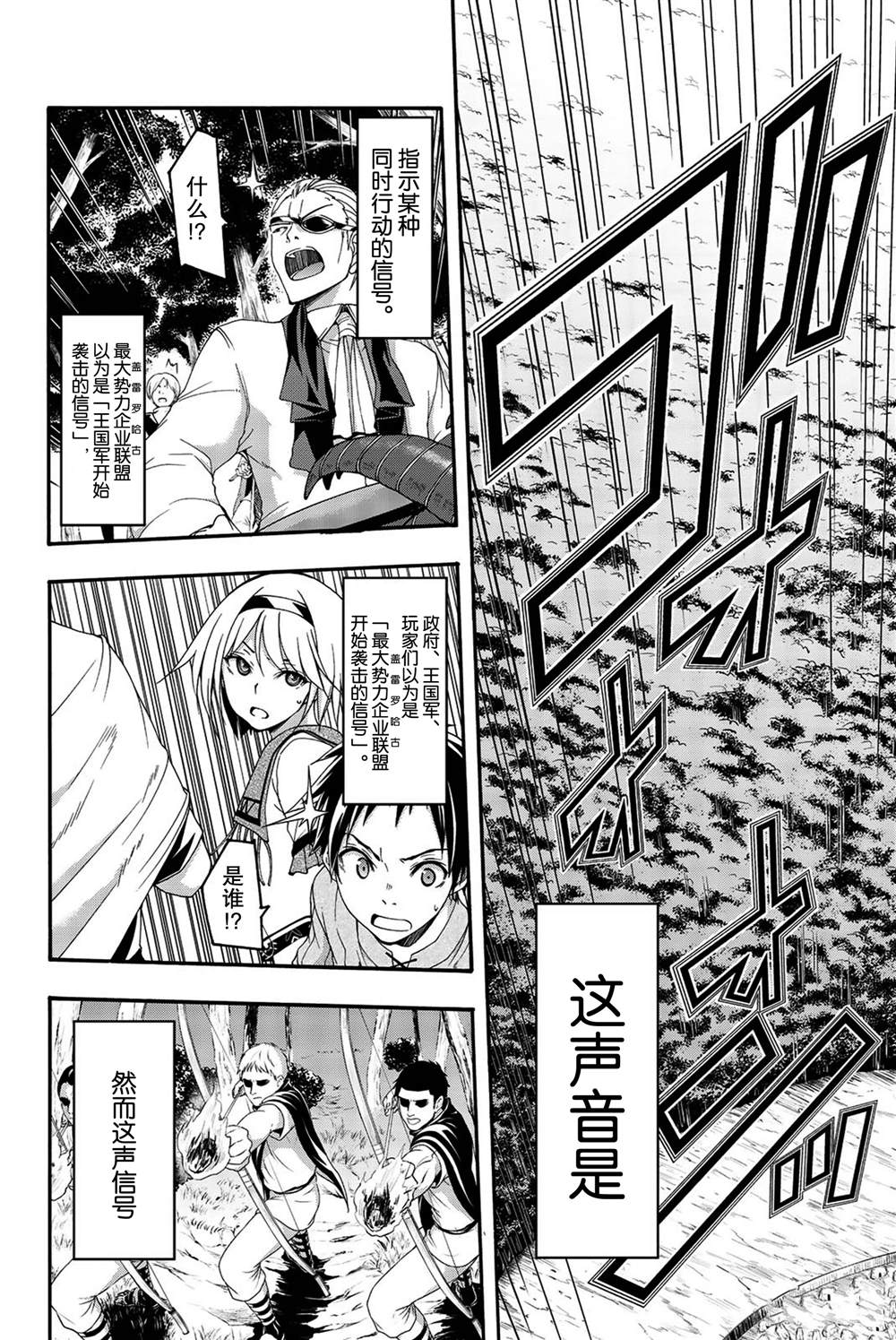 我立于百万生命之上bgm漫画,第39话炎上与(脆弱的)友情。2图