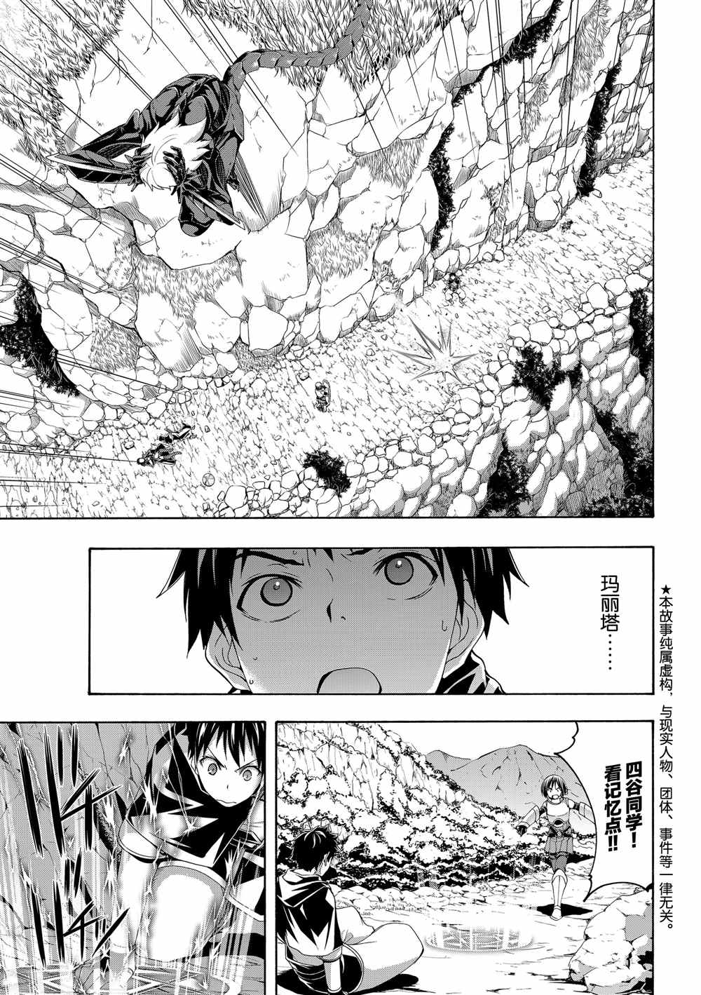 我立于百万生命之上动漫免费全集漫画,第52话卡泽奥僧侣姜格尼2图