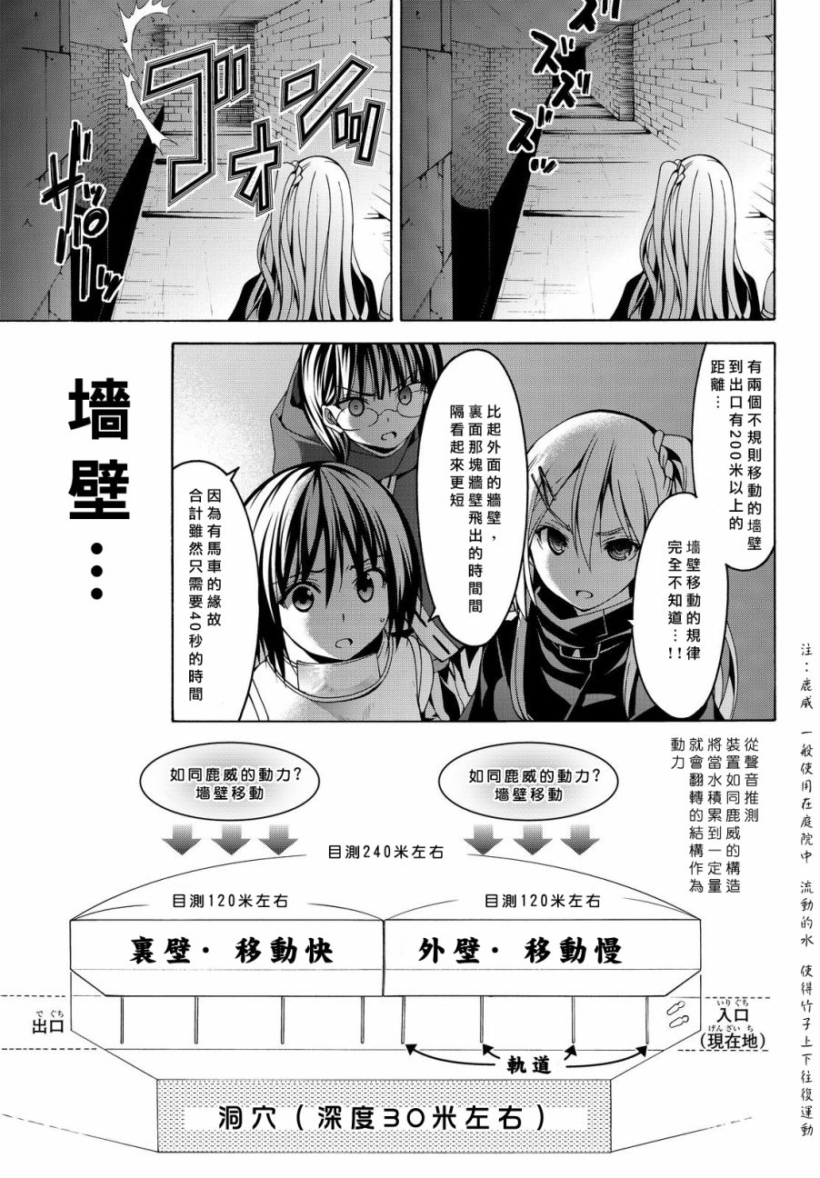 我立于百万生命之上第二季动漫漫画,第7话光之战士与暗之他人5图