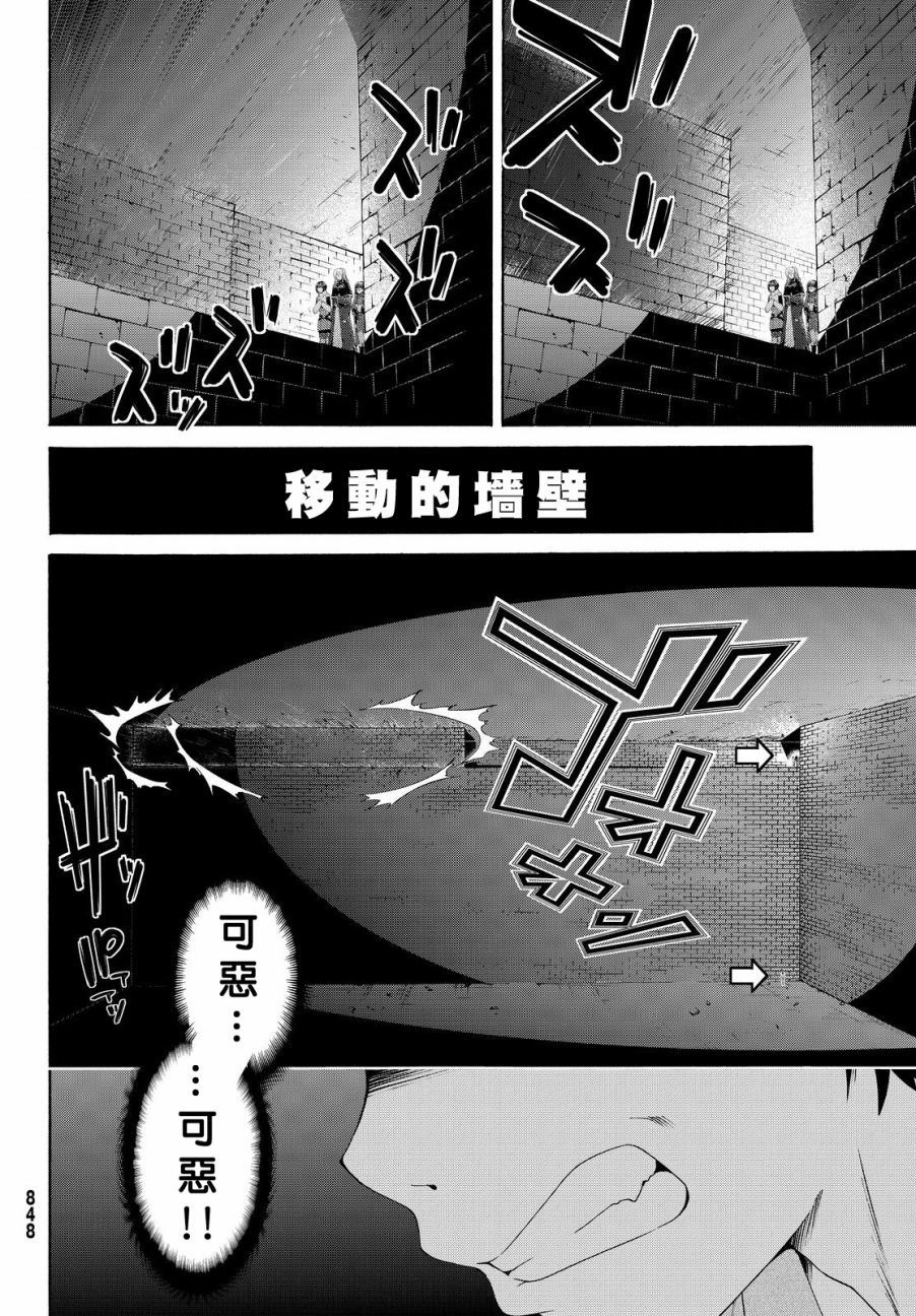 我立于百万生命之上第二季动漫漫画,第7话光之战士与暗之他人4图