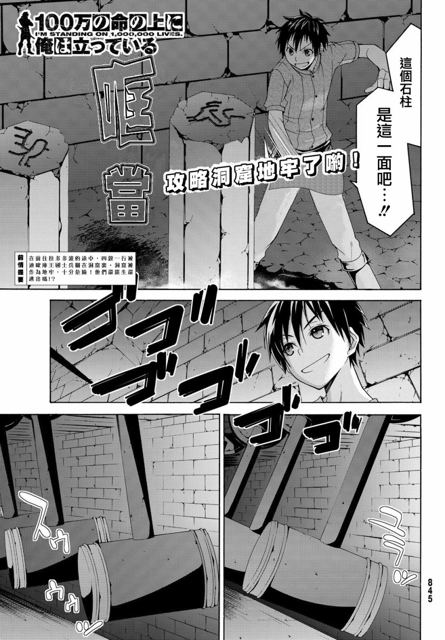 我立于百万生命之上第二季动漫漫画,第7话光之战士与暗之他人1图