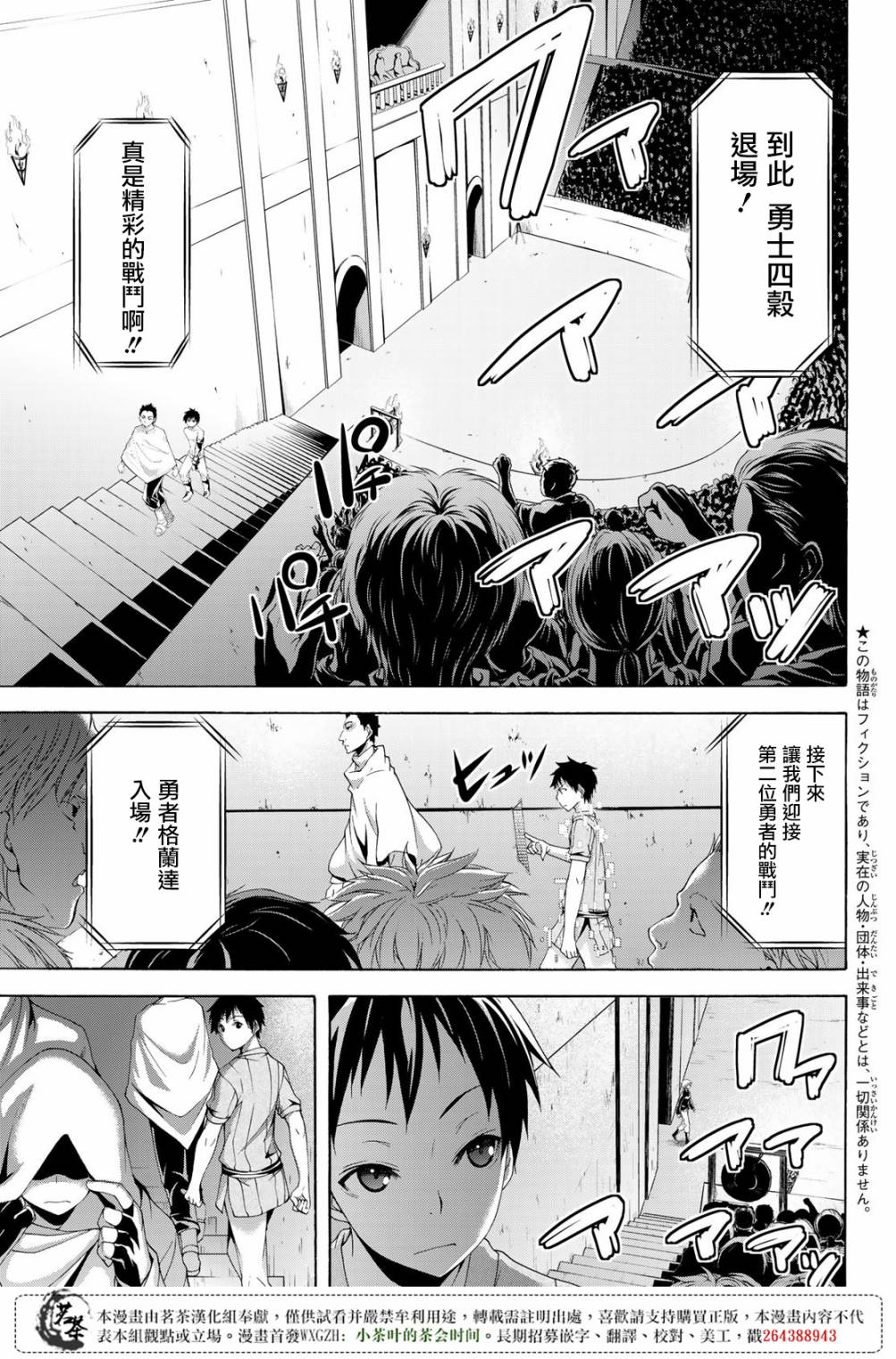 我立于百万生命之上动漫第二季漫画,第30话一方通行的选择5图