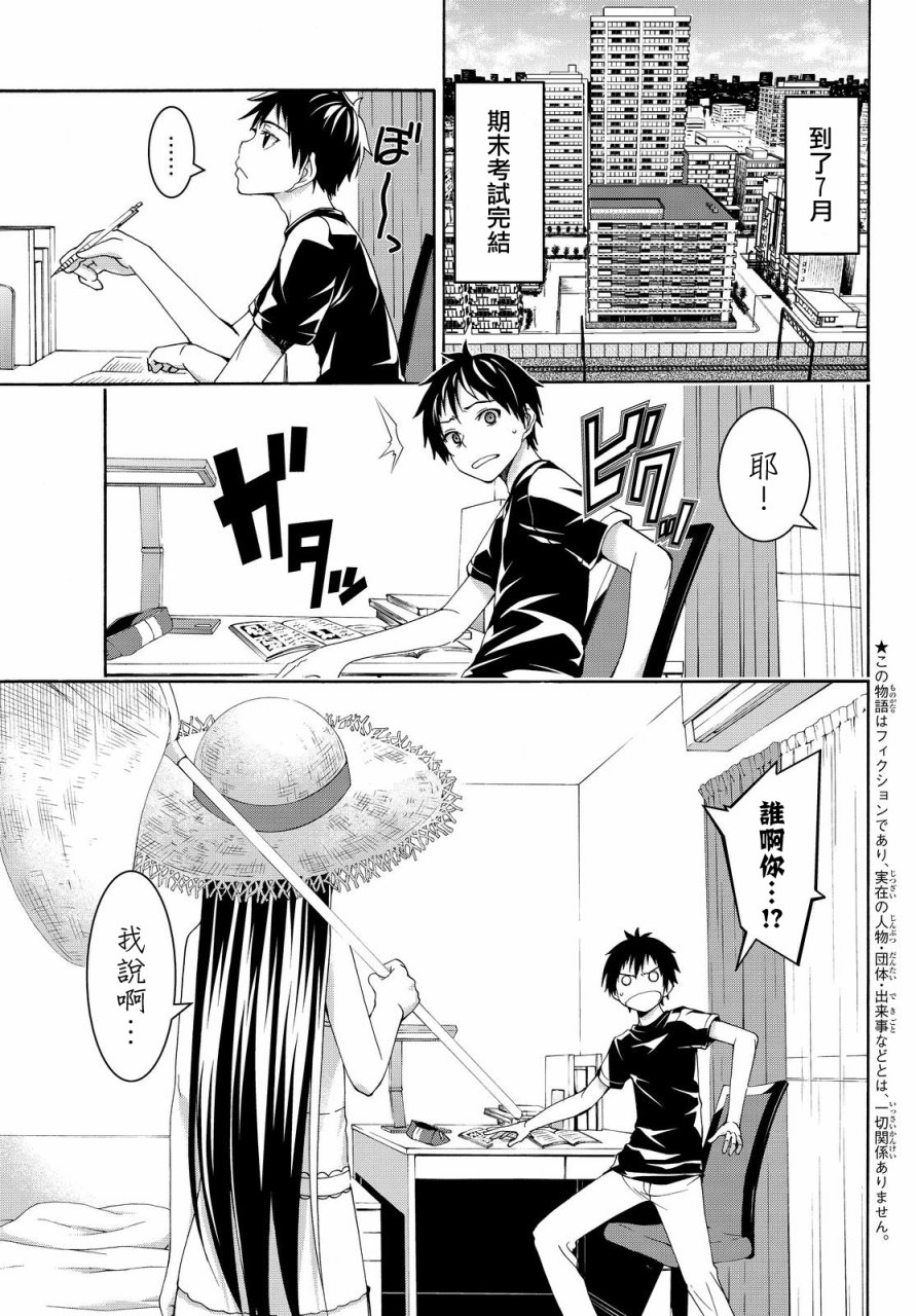 我立于百万生命之上小说在线阅读漫画,第12话杀人犯的夏日3图