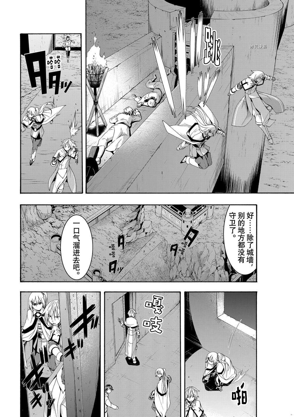我立于百万生命之上第二季动漫漫画,第70话试看版4图