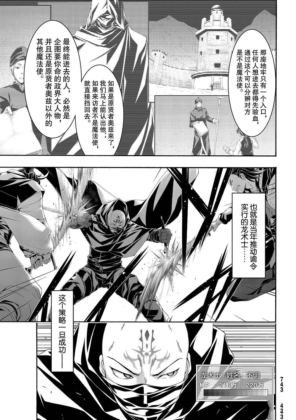 我立于百万生命之上第一季动漫免费观看漫画,第58话试看版3图