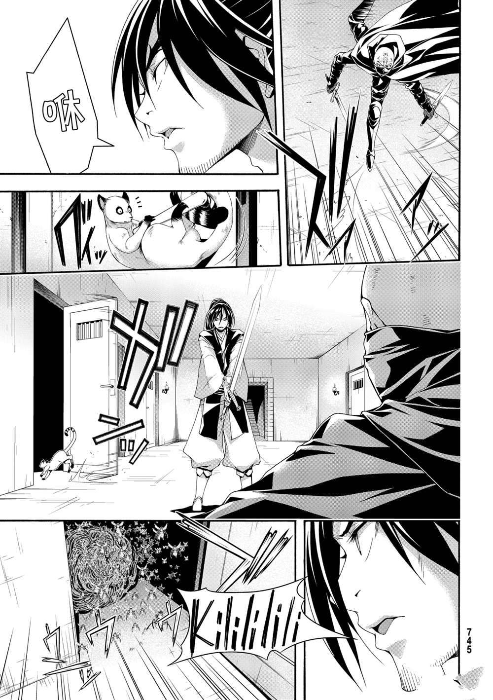 我立于百万生命之上第一季动漫免费观看漫画,第58话试看版5图