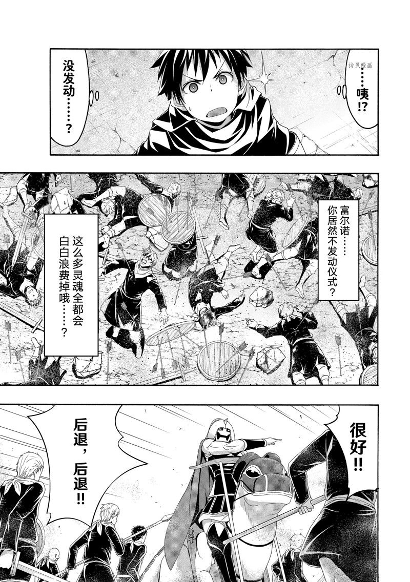 我立于百万生命之上在线免费看漫画,第82话 试看版5图