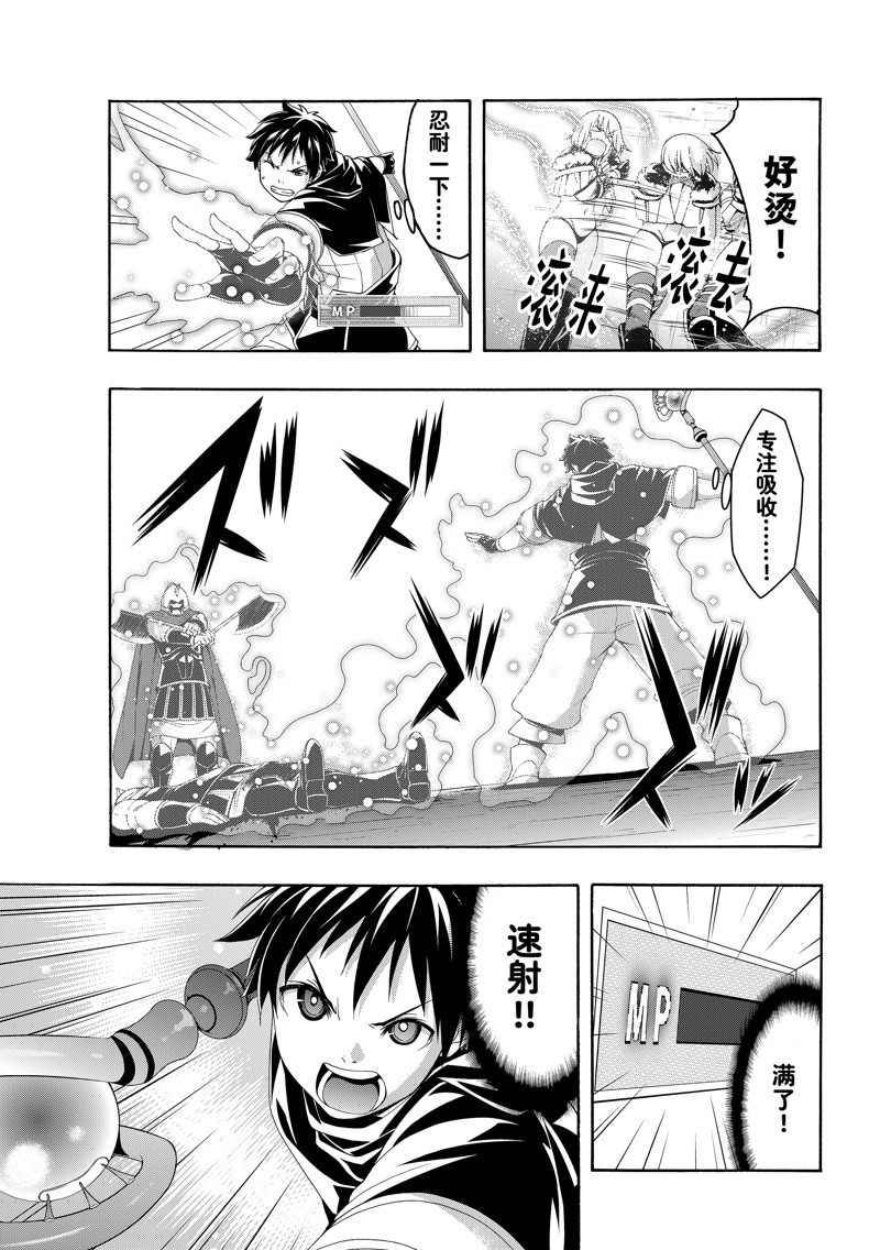 我立于百万生命之上在线免费看漫画,第83话 试看版5图