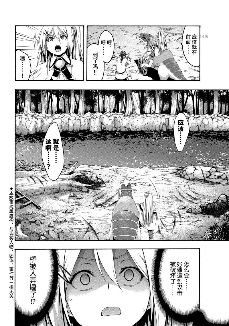 我立于百万生命之上第二季动漫漫画,第72话 试看版2图