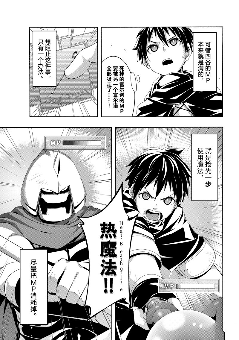 我立于百万生命之上在线免费看漫画,第83话 试看版3图