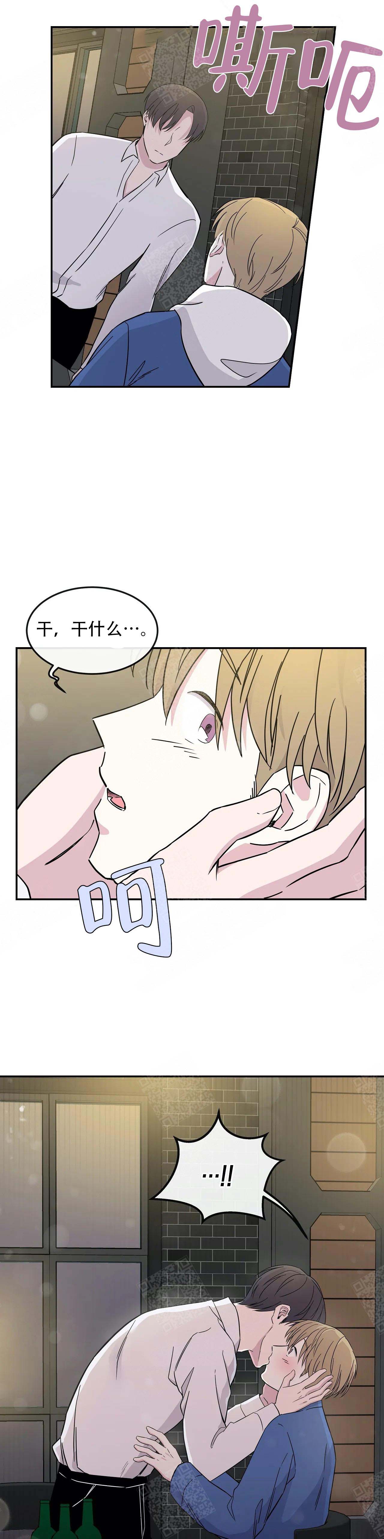 十次约会在线免费看漫画,第7话5图