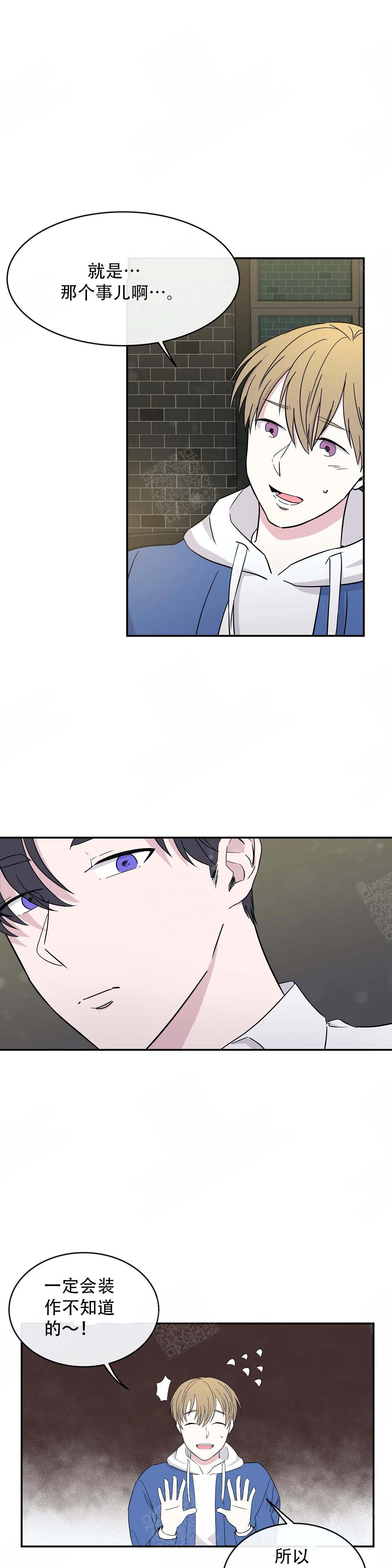 十次约会在线免费看漫画,第7话3图