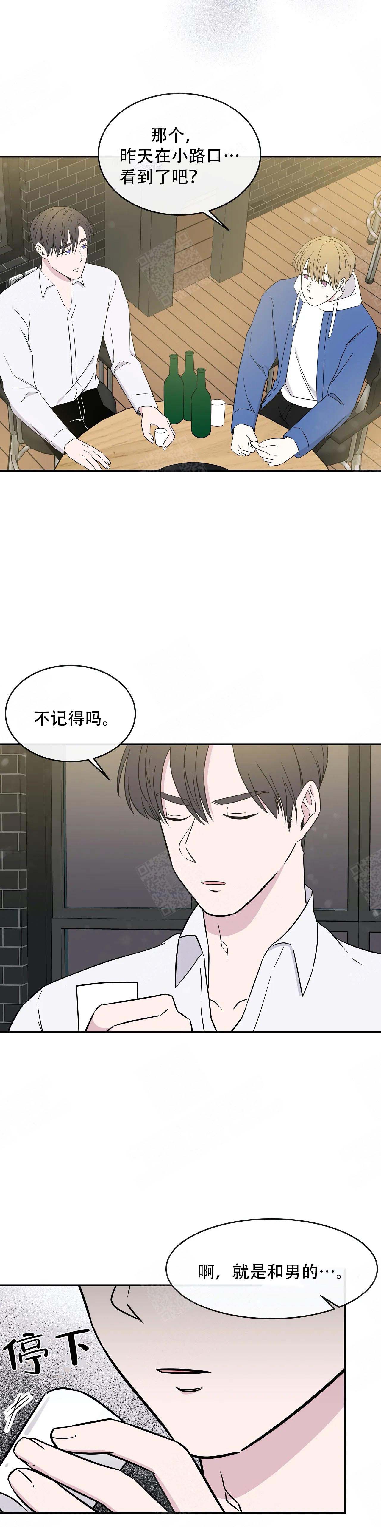 十次约会在线免费看漫画,第7话2图