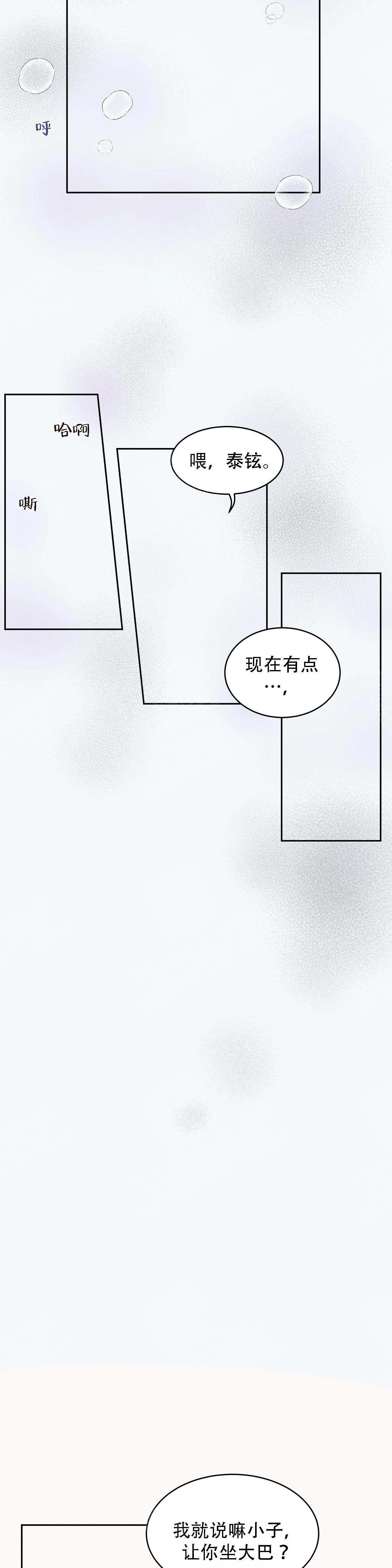 十次拼图韩剧全集解说漫画,第13话2图