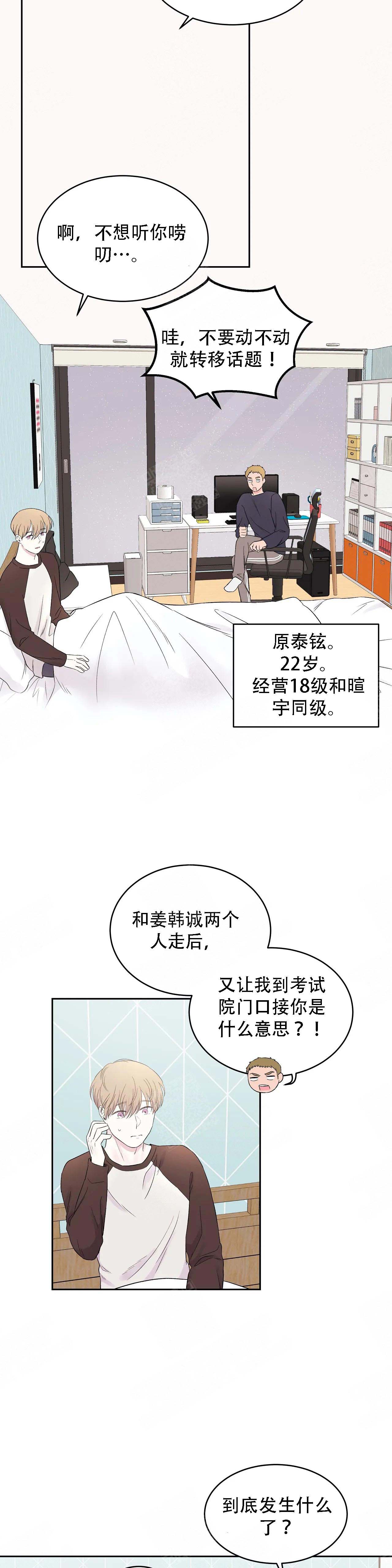 十次拼图韩剧全集解说漫画,第13话3图