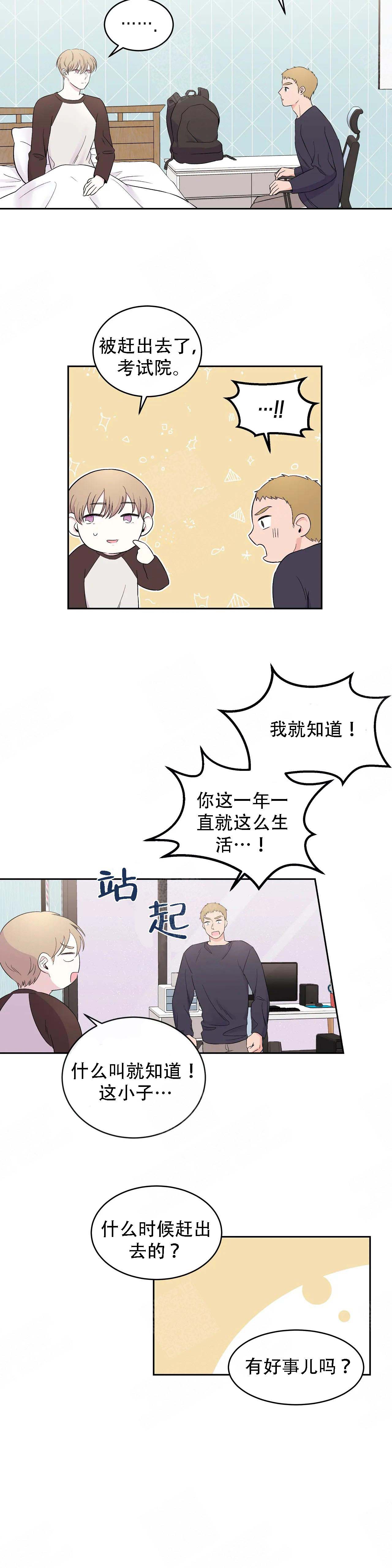 十次拼图韩剧全集解说漫画,第13话4图