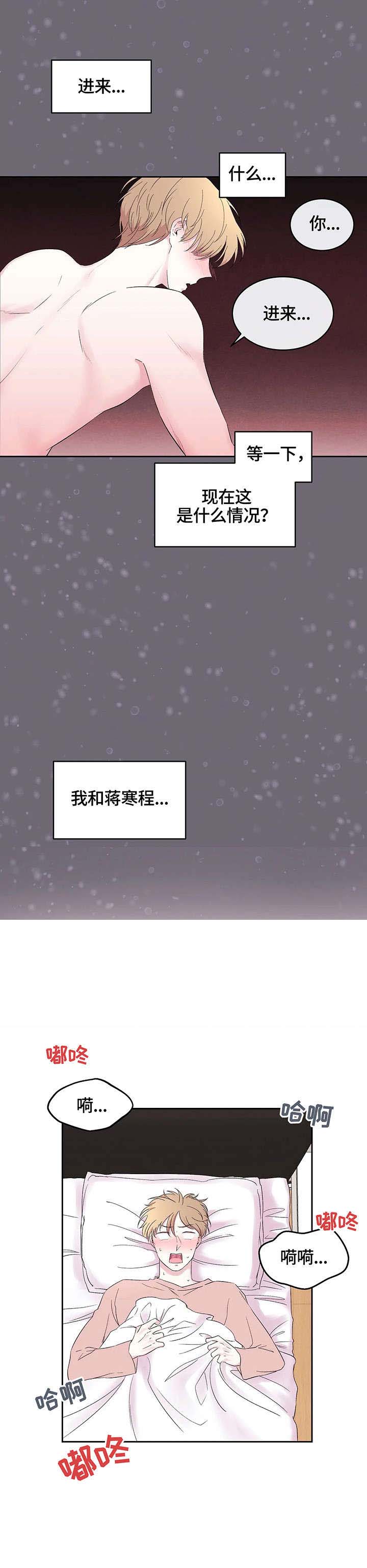 十次得分王漫画,第21话1图
