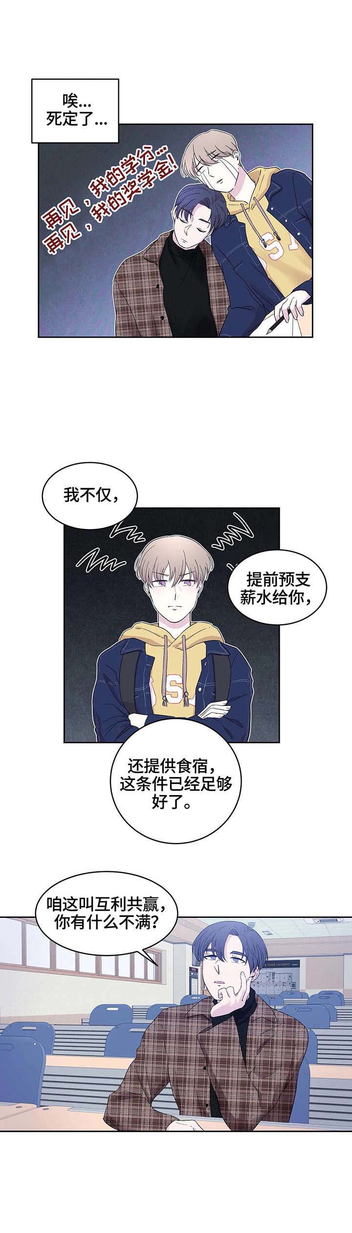 十次得分王漫画,第21话5图