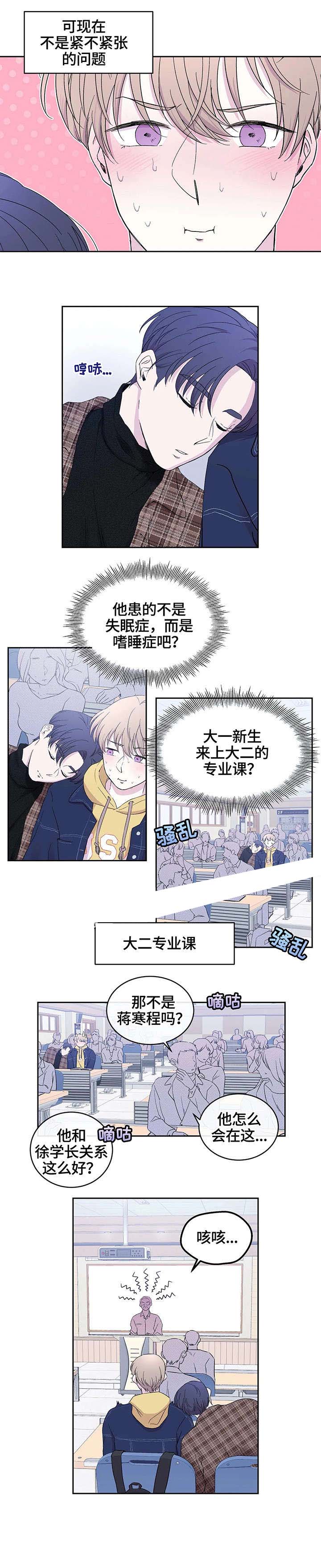 十次得分王漫画,第21话4图