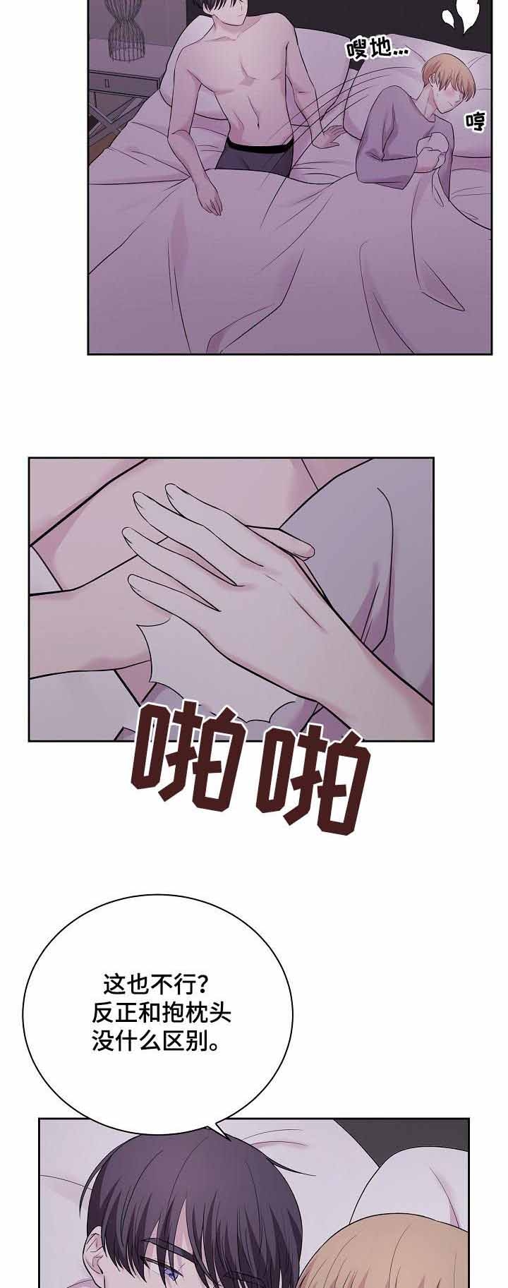 诗词知识歌关于古诗的奇妙漫画,第35话5图