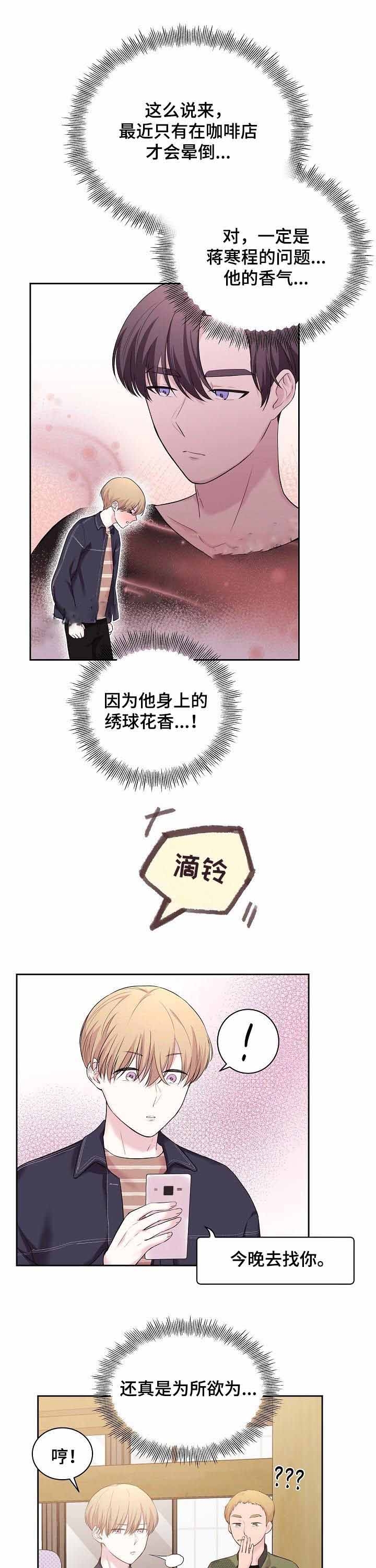 诗词知识歌关于古诗的奇妙漫画,第35话1图