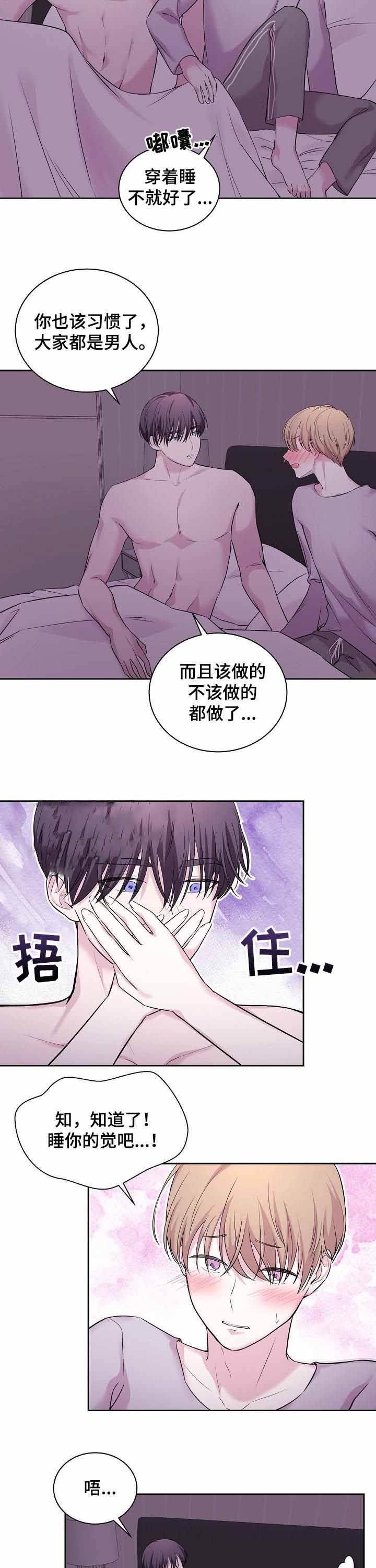 诗词知识歌关于古诗的奇妙漫画,第35话4图