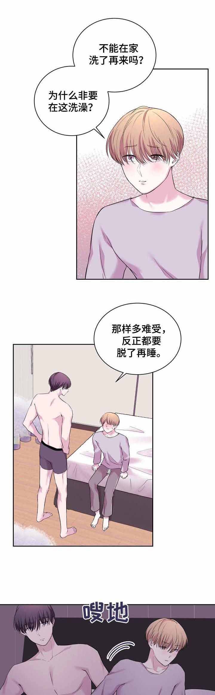 诗词知识歌关于古诗的奇妙漫画,第35话3图