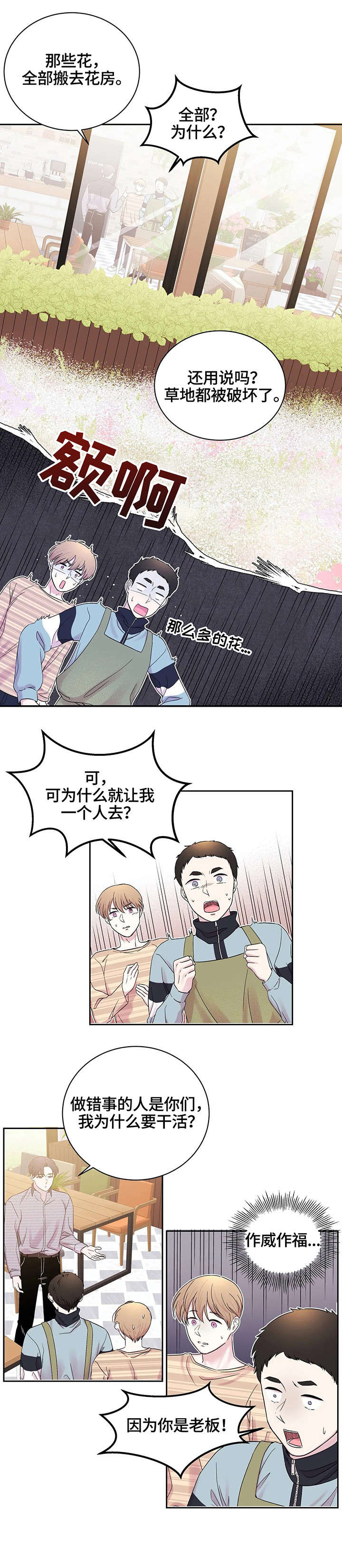 十次事故九次快下一句是什么漫画,第26话2图