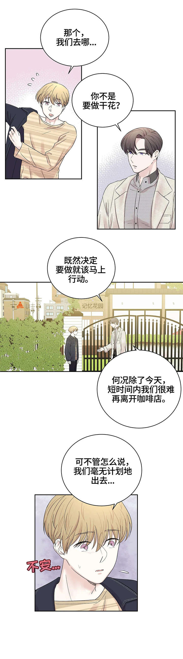 十次事故九次快下一句是什么漫画,第26话4图