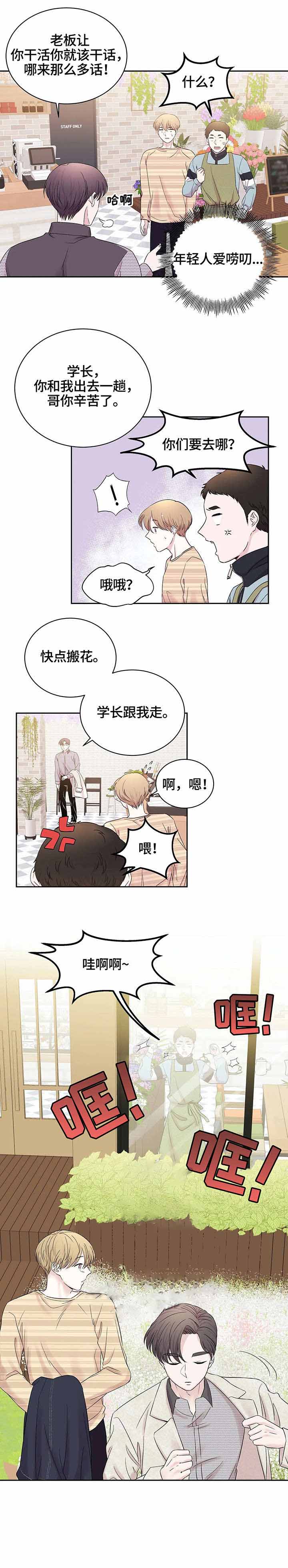 十次事故九次快下一句是什么漫画,第26话3图