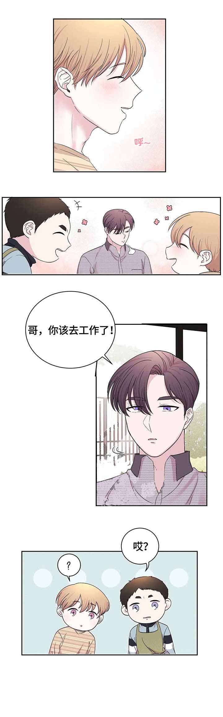 十次事故九次快下一句是什么漫画,第26话1图