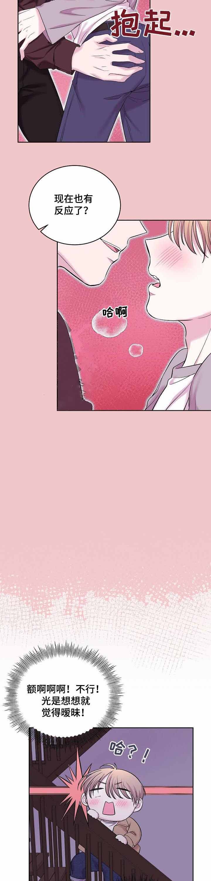 十次恋爱九次黄漫画,第39话5图