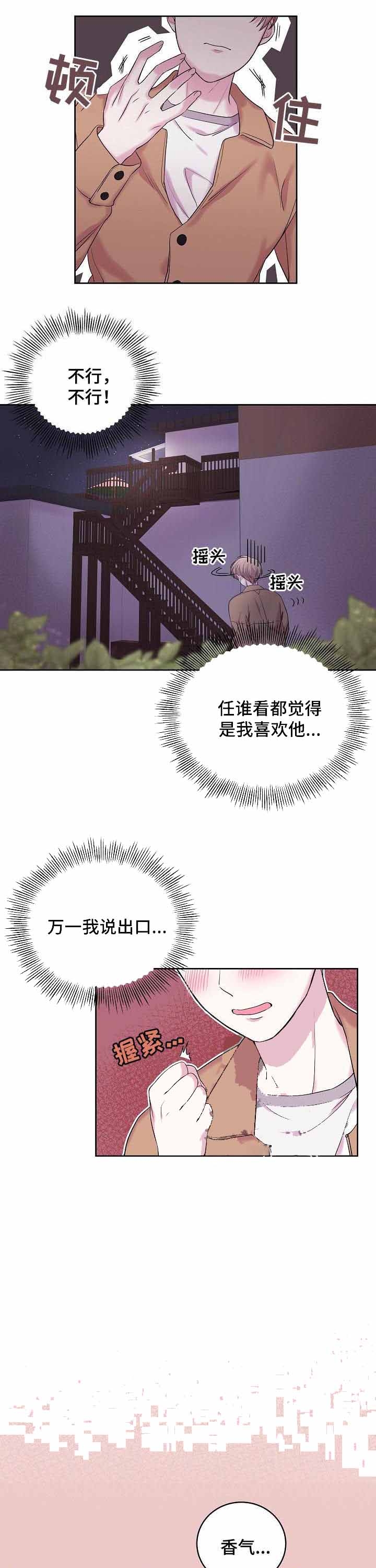 十次恋爱九次黄漫画,第39话2图
