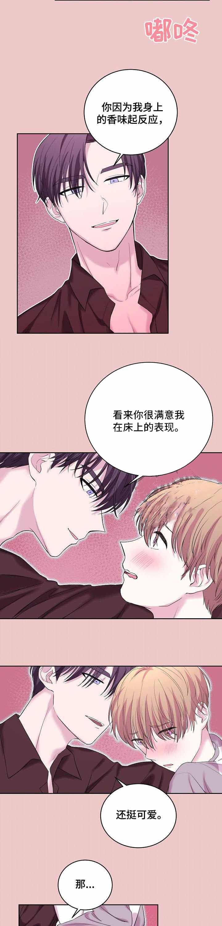 十次恋爱九次黄漫画,第39话4图