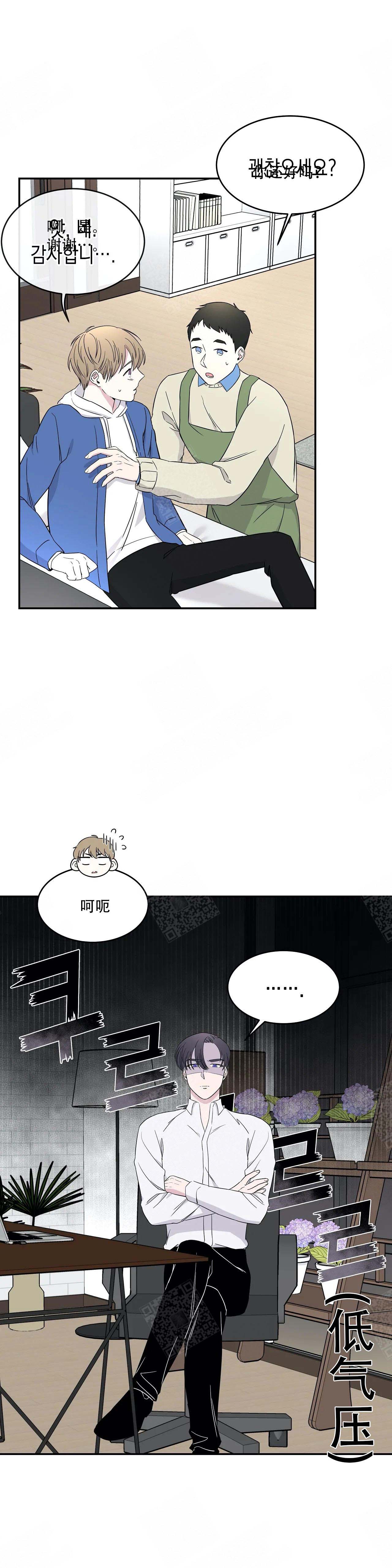 十次革命漫画,第5话4图