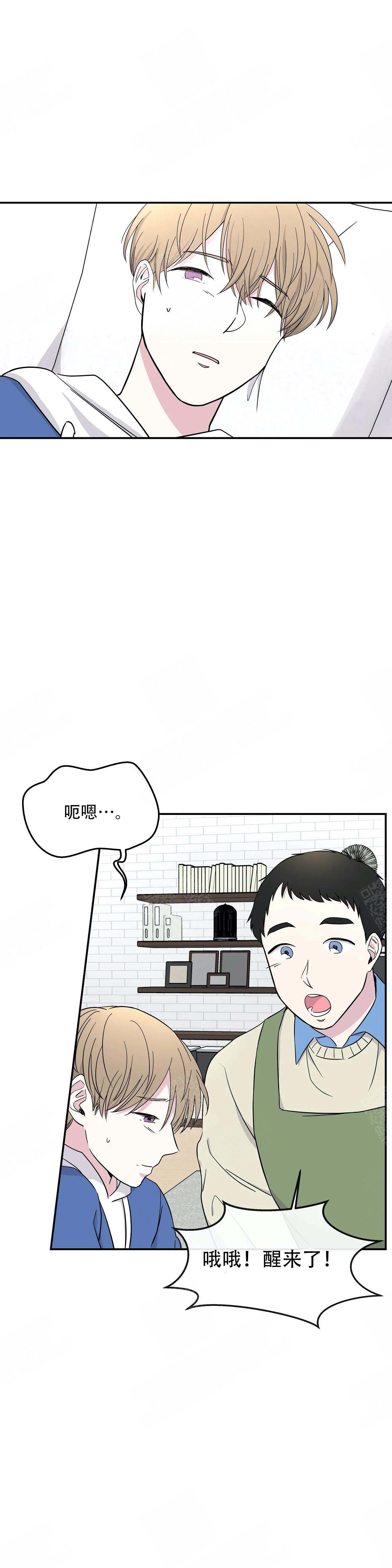 十次革命漫画,第5话3图