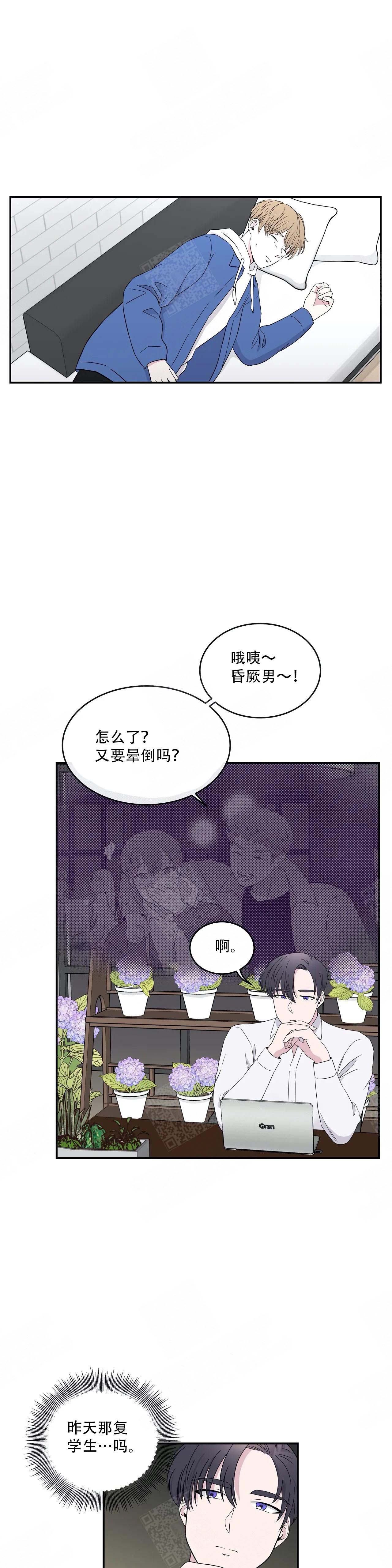 十次革命漫画,第5话1图