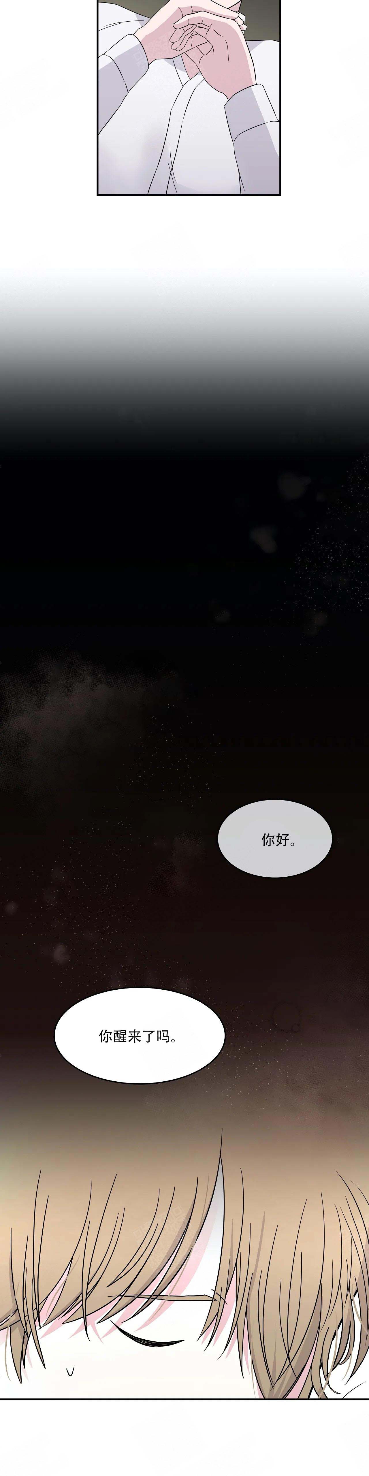 十次革命漫画,第5话2图