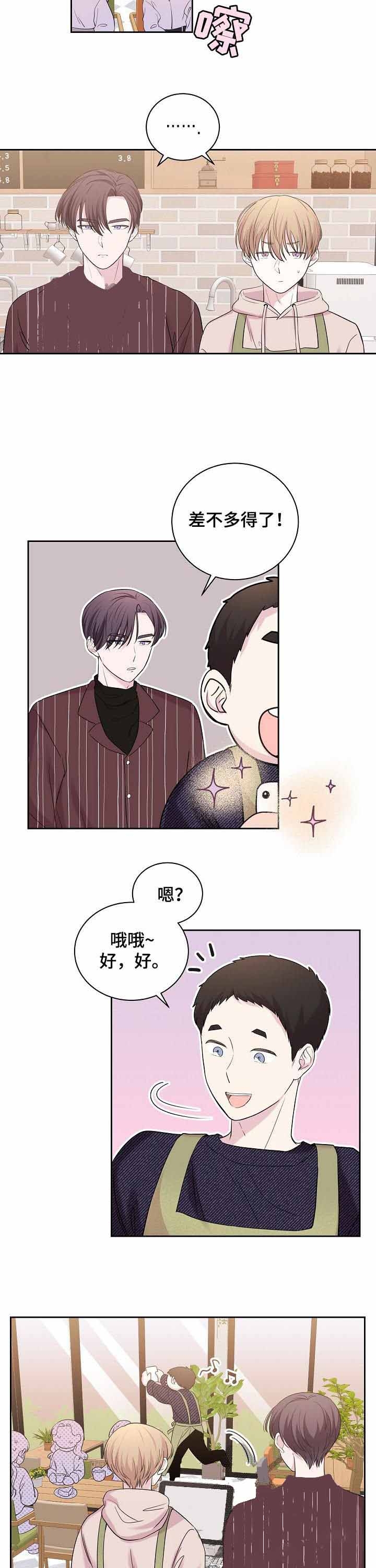 至臻之约免费十次召唤怎么领漫画,第37话5图