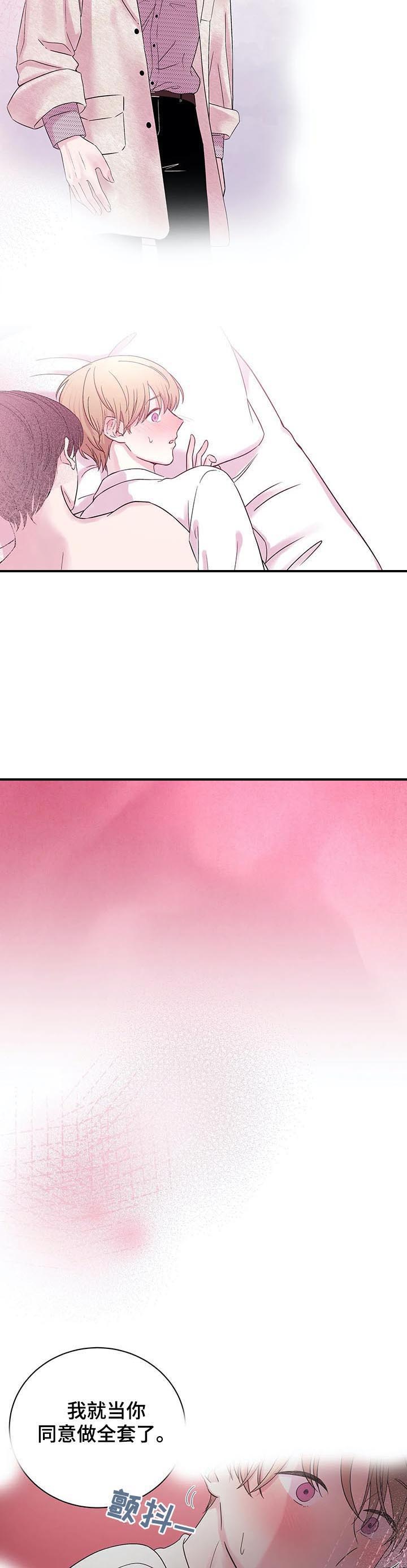 十次相约漫画,第28话2图