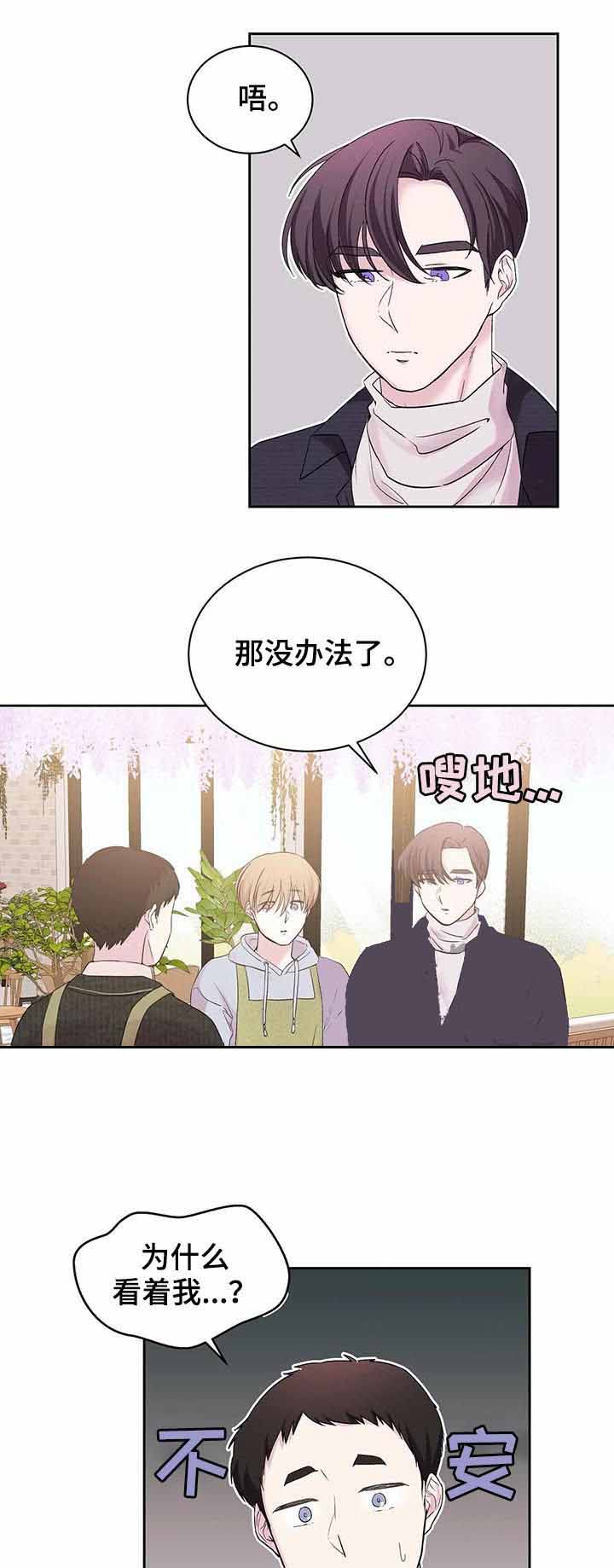 十次约会漫画,第29话1图