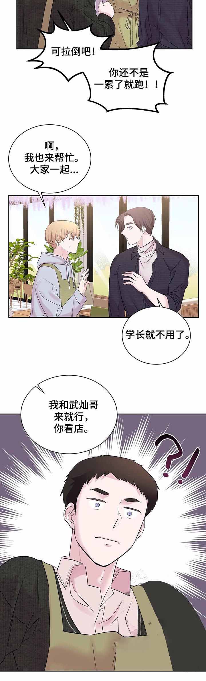 十次约会漫画,第29话3图