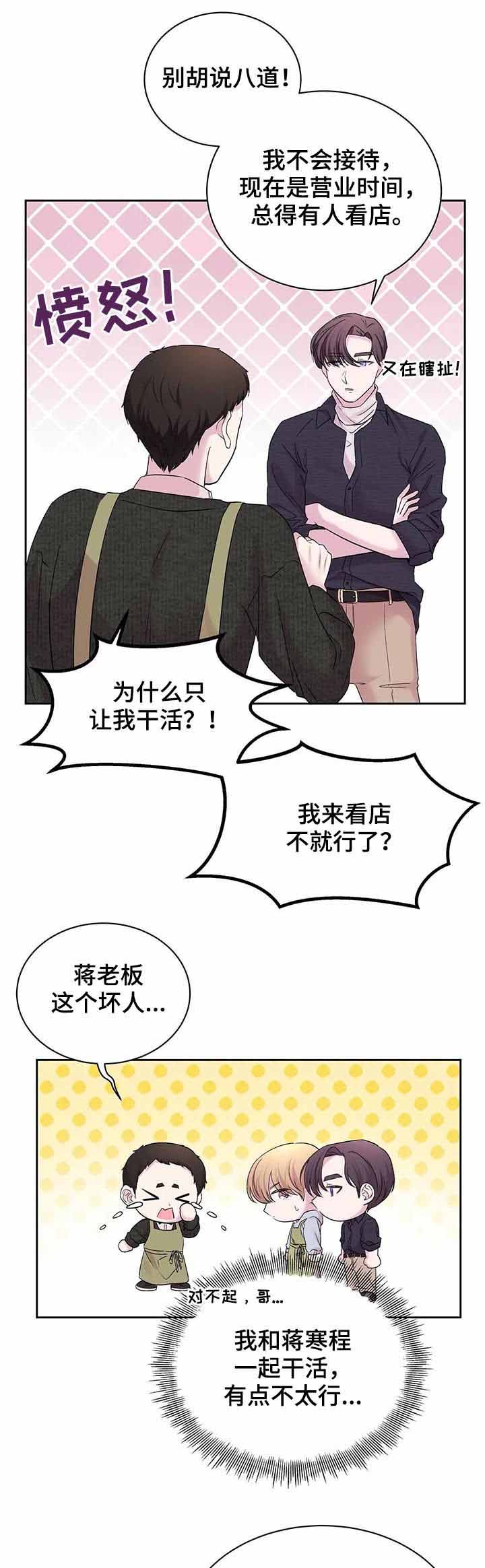 十次约会漫画,第29话5图