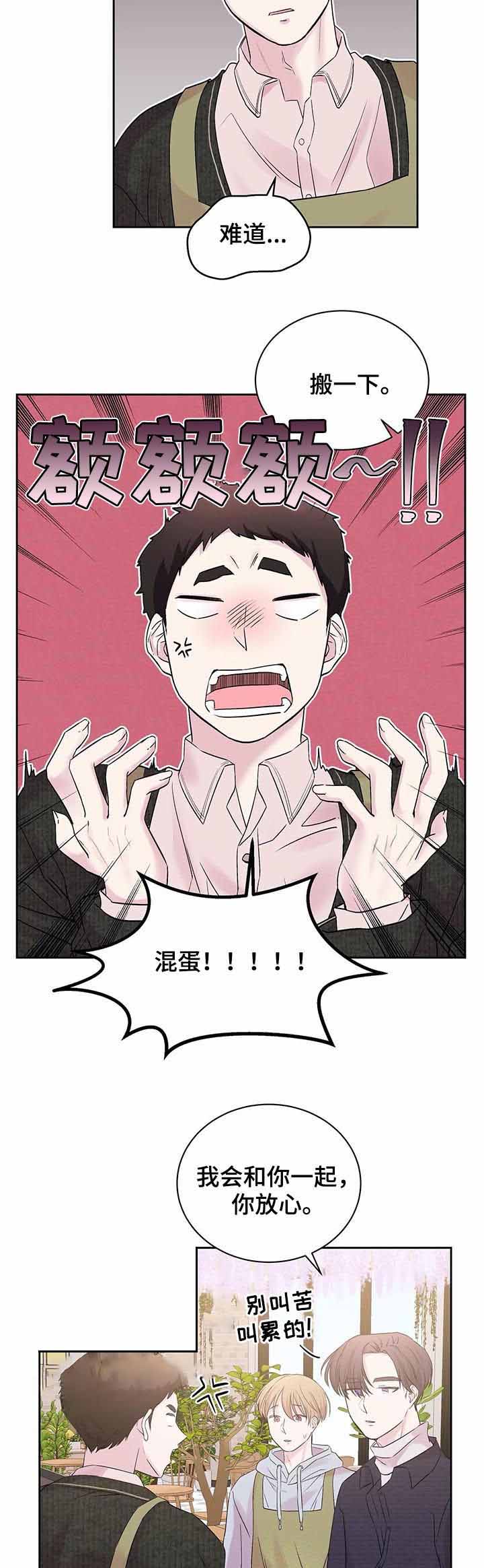 十次约会漫画,第29话2图
