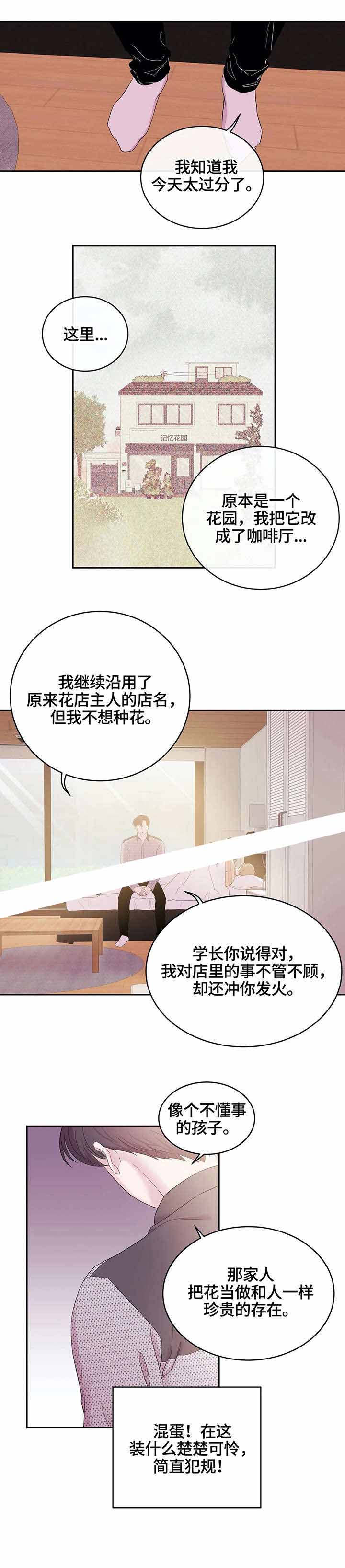 至臻之约免费十次召唤领取漫画,第24话2图