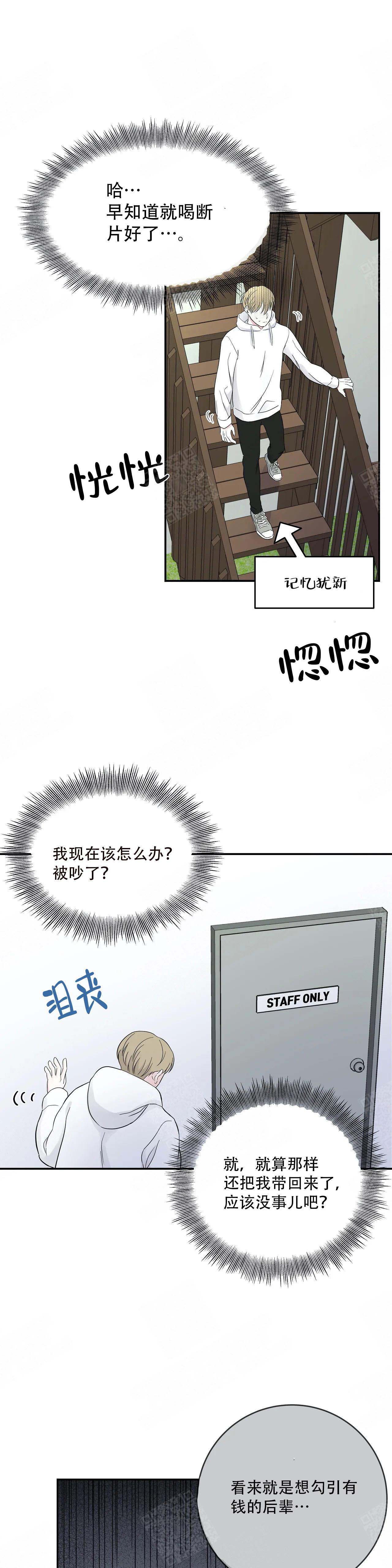 诗词纸张图片漫画,第9话5图