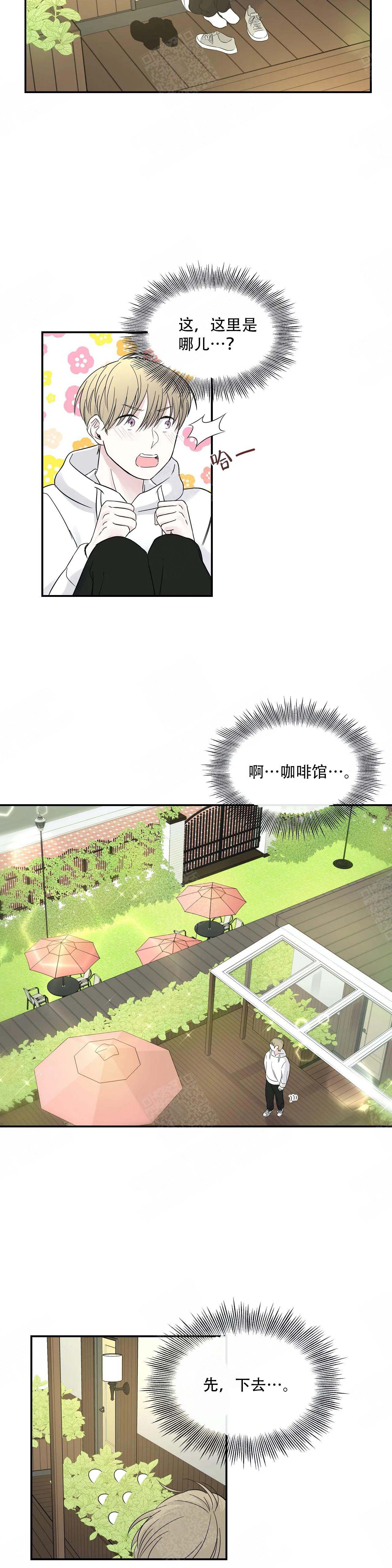 诗词纸张图片漫画,第9话4图