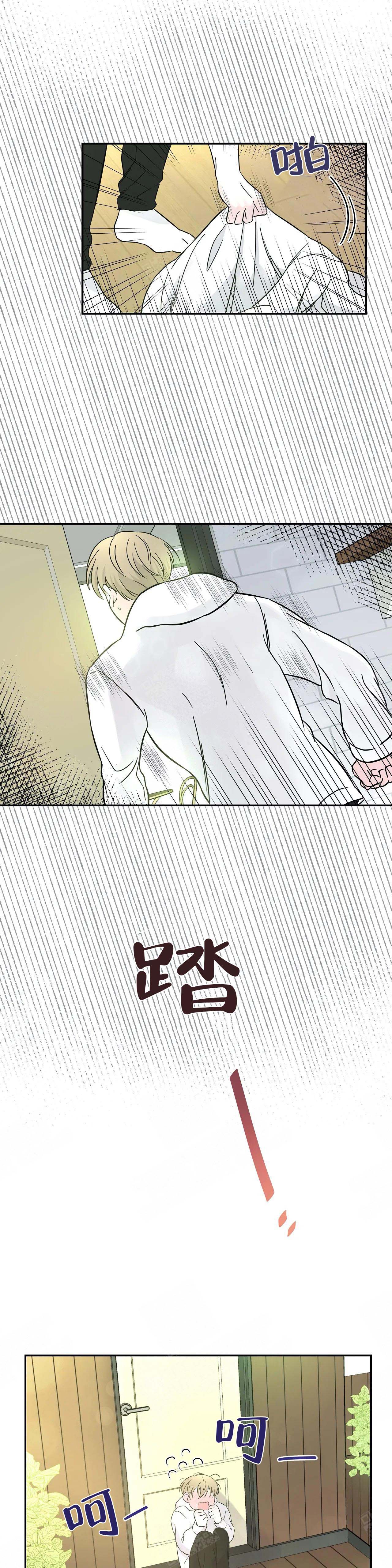 诗词纸张图片漫画,第9话3图
